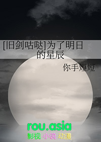 [FGO同人] 为了明日的星辰